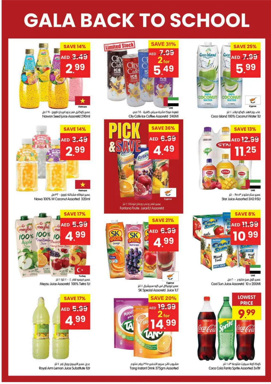 Back to School Deals – Big Savings on Essentials In Gala Supermarkets Sharjah / Ajman