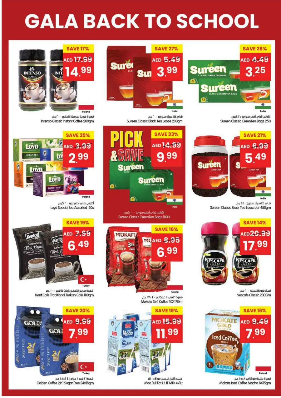 Back to School Deals – Big Savings on Essentials In Gala Supermarkets Sharjah / Ajman