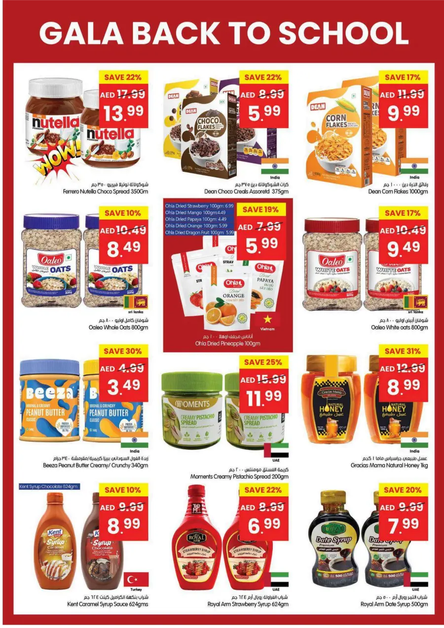 Back to School Deals – Big Savings on Essentials In Gala Supermarkets Sharjah / Ajman