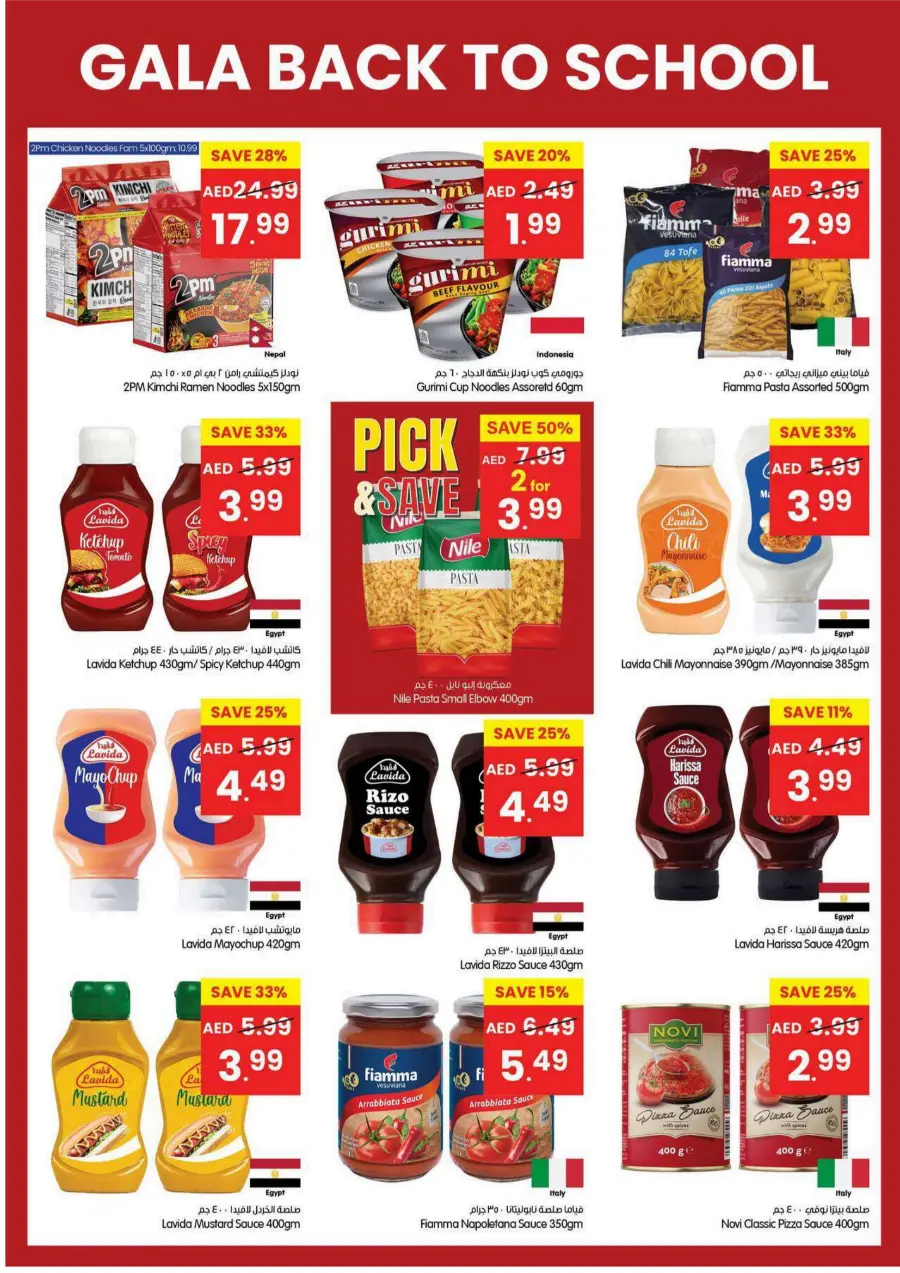 Back to School Deals – Big Savings on Essentials In Gala Supermarkets Sharjah / Ajman