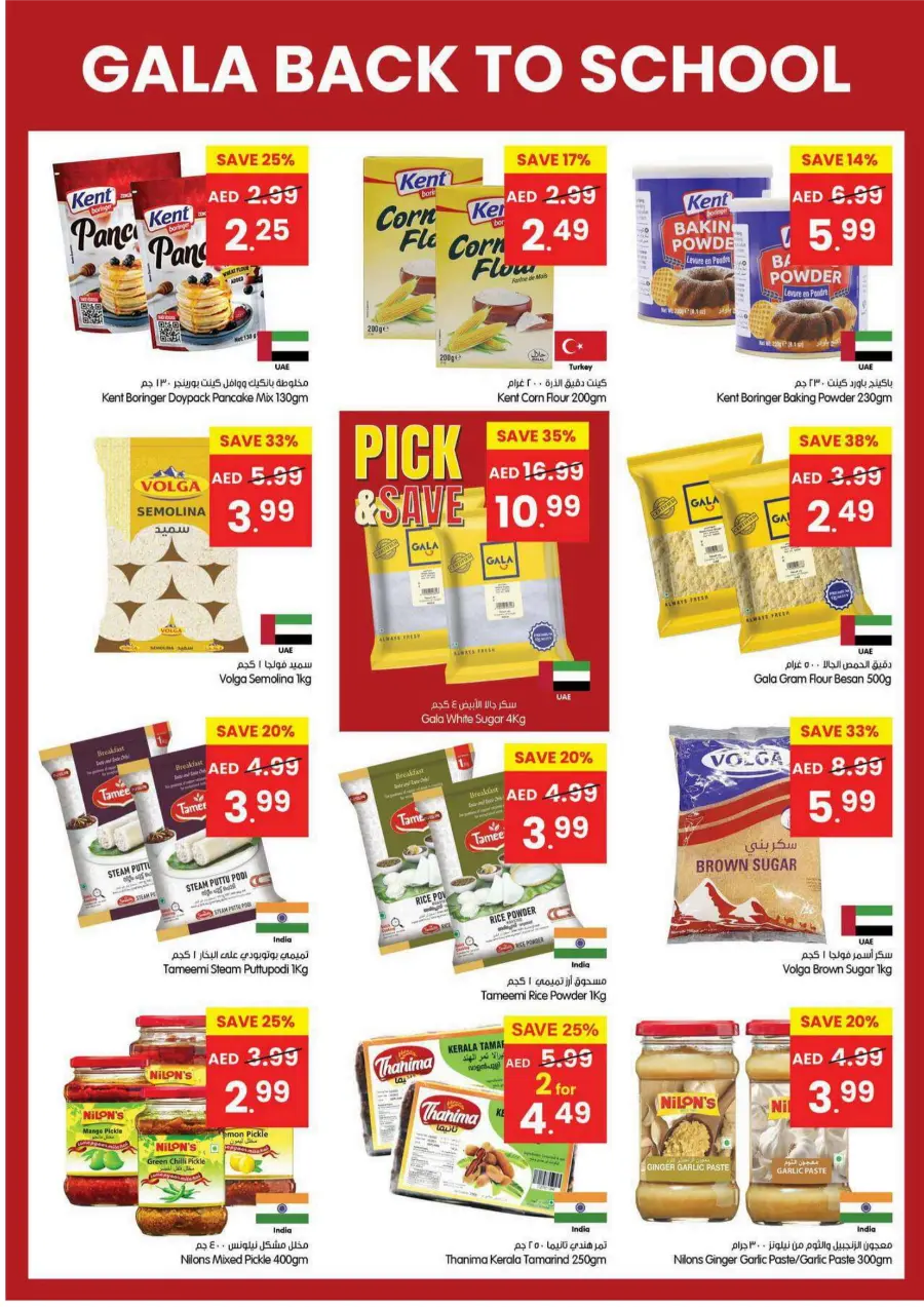 Back to School Deals – Big Savings on Essentials In Gala Supermarkets Sharjah / Ajman