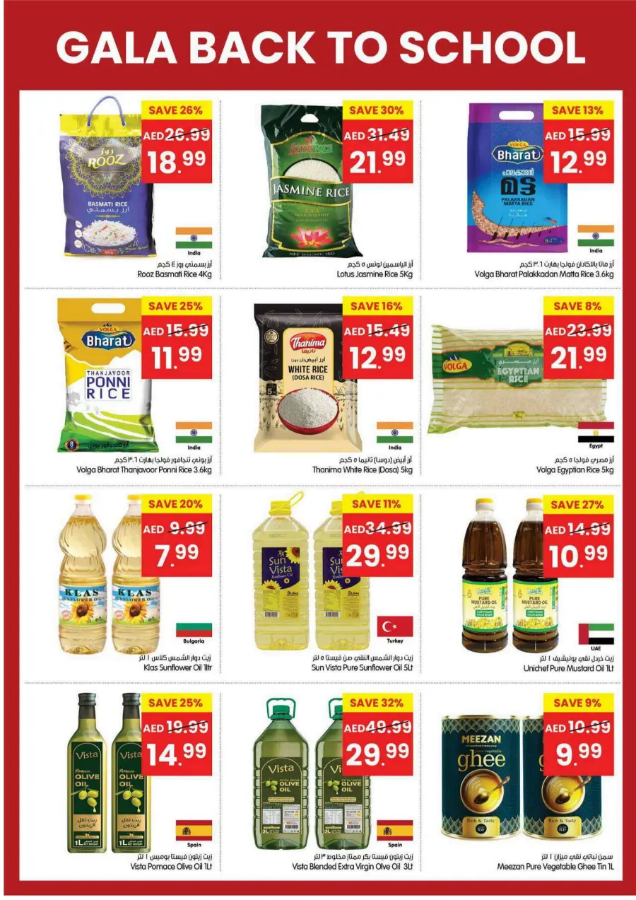 Back to School Deals – Big Savings on Essentials In Gala Supermarkets Sharjah / Ajman