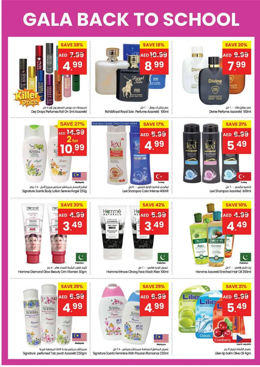 Back to School Deals – Big Savings on Essentials In Gala Supermarkets Sharjah / Ajman