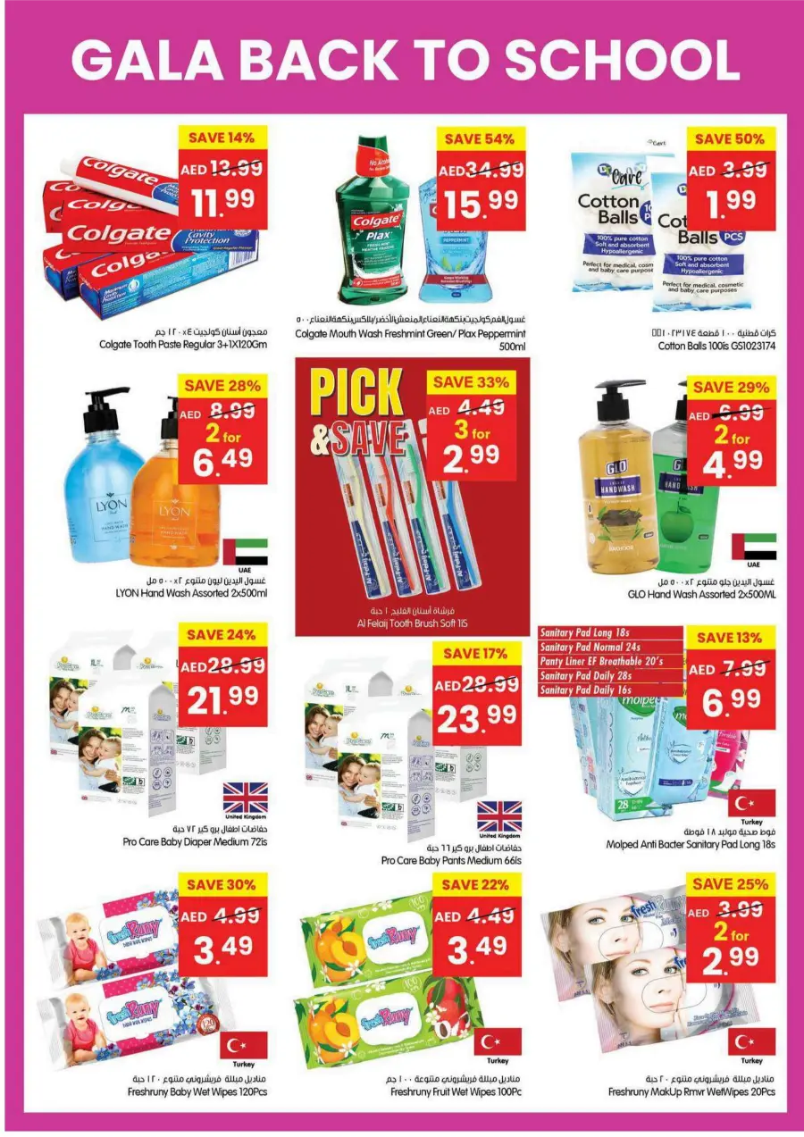 Back to School Deals – Big Savings on Essentials In Gala Supermarkets Sharjah / Ajman