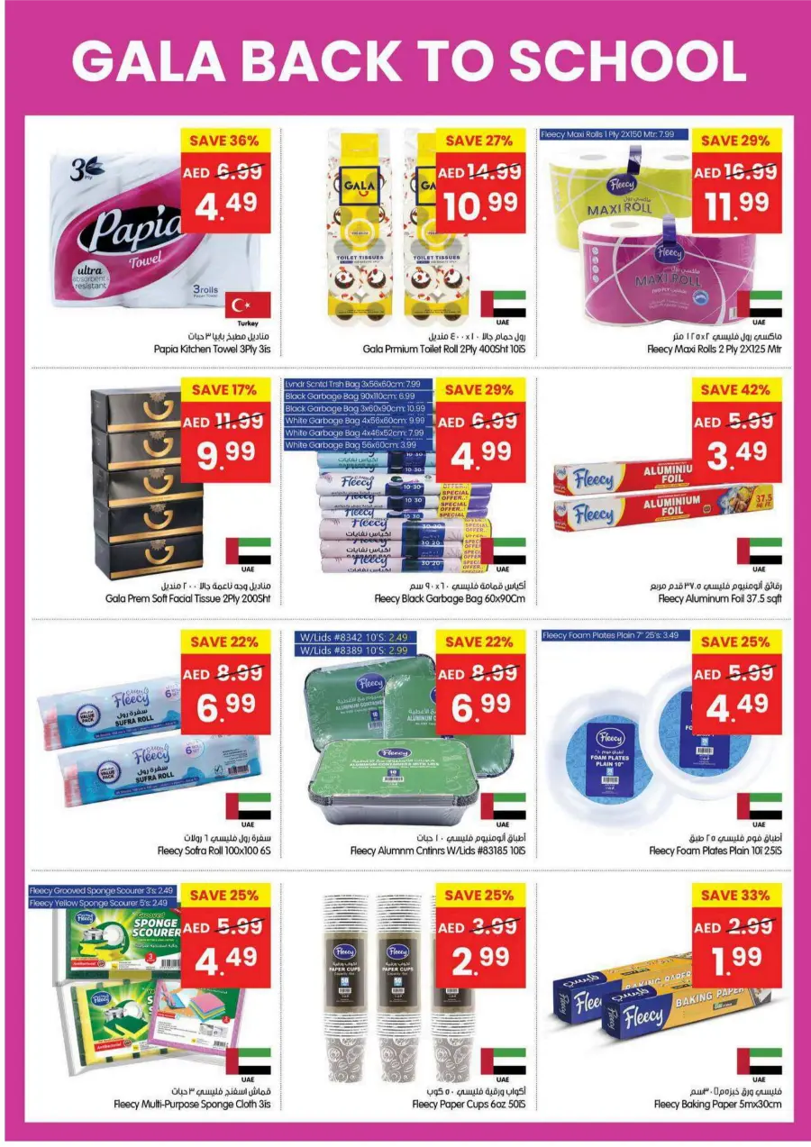 Back to School Deals – Big Savings on Essentials In Gala Supermarkets Sharjah / Ajman