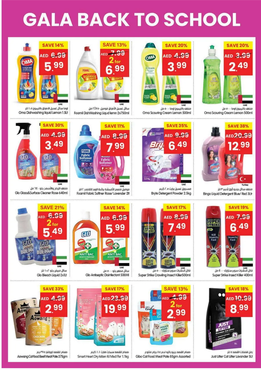 Back to School Deals – Big Savings on Essentials In Gala Supermarkets Sharjah / Ajman