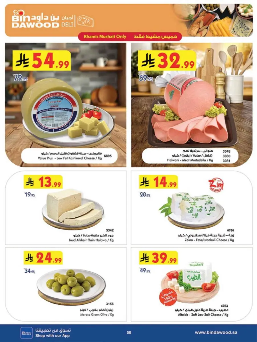 Back to School Offers – Best Deals Inside In Bin Dawood undefined