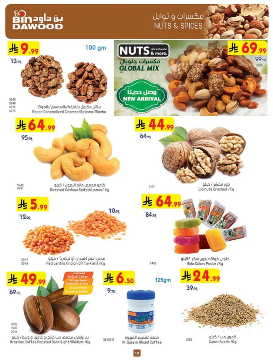 Back to School Offers – Best Deals Inside In Bin Dawood undefined