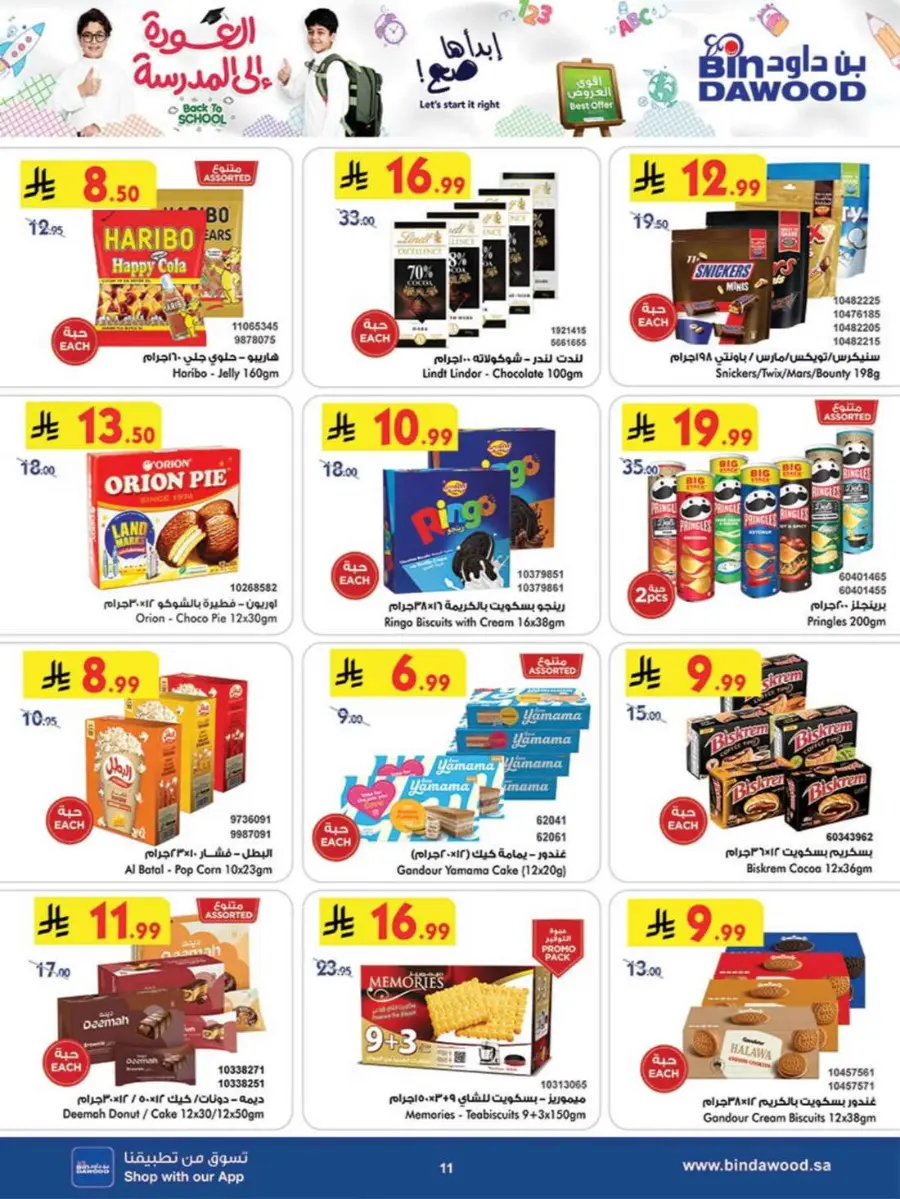 Back to School Offers – Best Deals Inside In Bin Dawood undefined