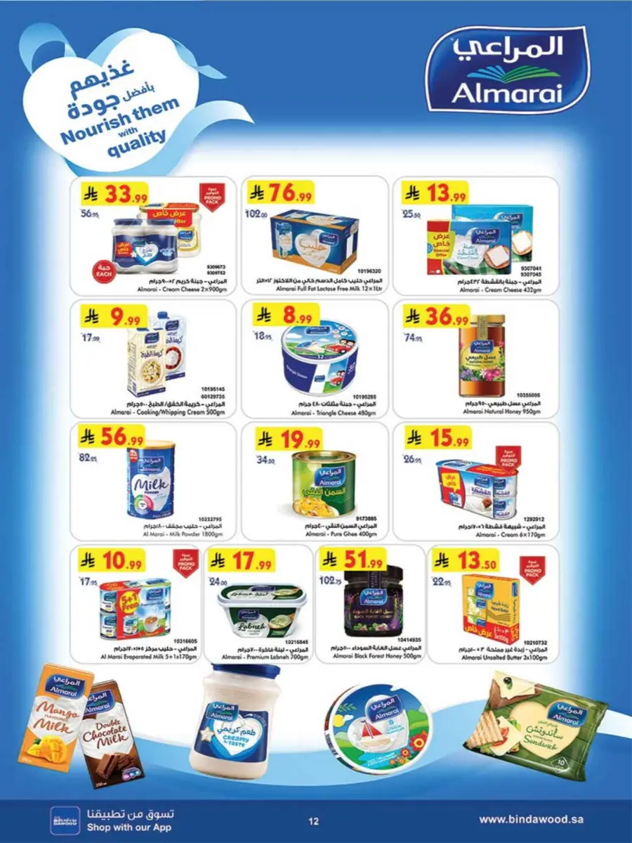 Back to School Offers – Best Deals Inside In Bin Dawood undefined