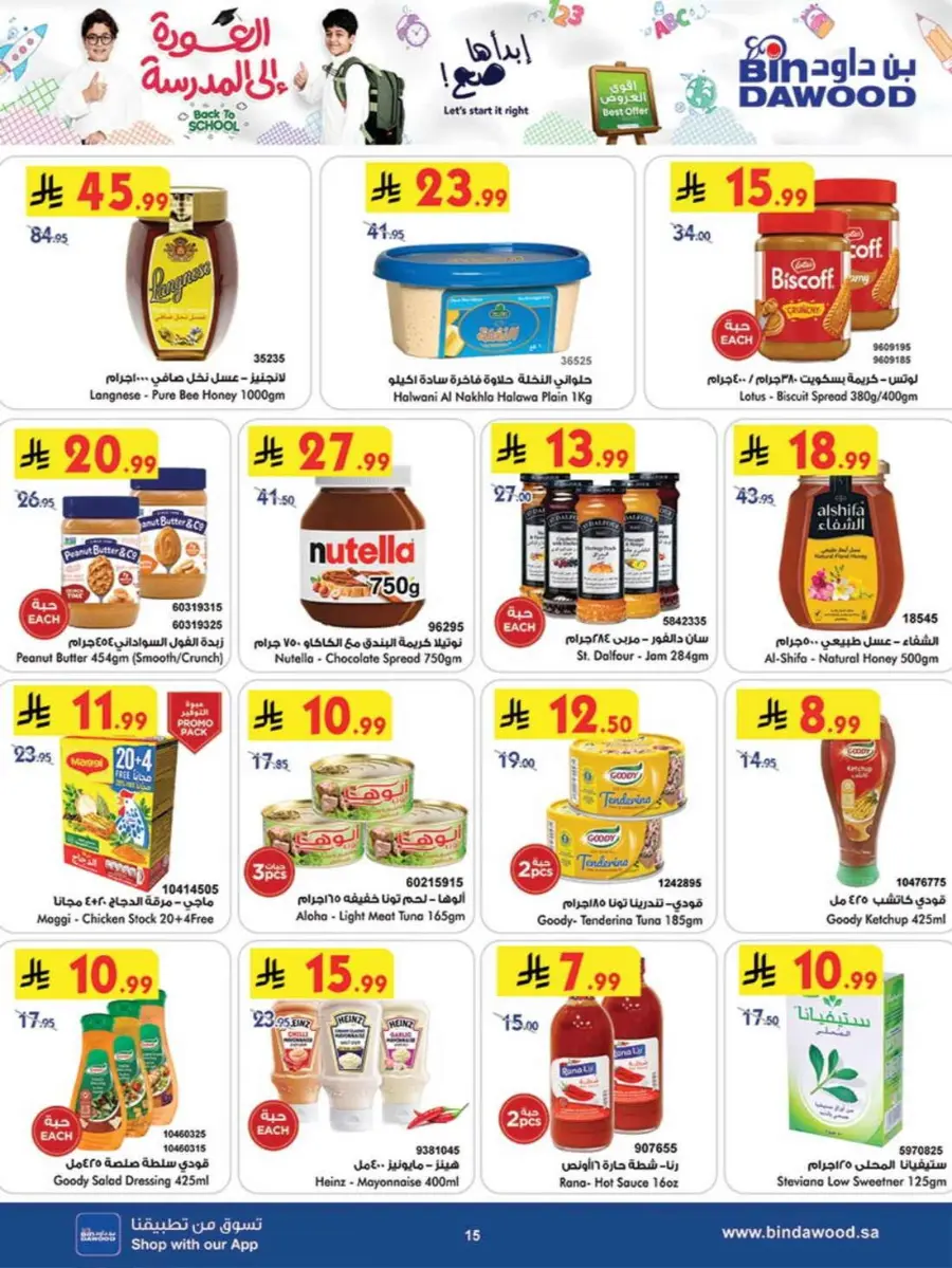 Back to School Offers – Best Deals Inside In Bin Dawood undefined