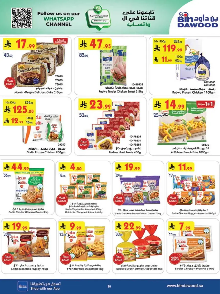 Back to School Offers – Best Deals Inside In Bin Dawood undefined