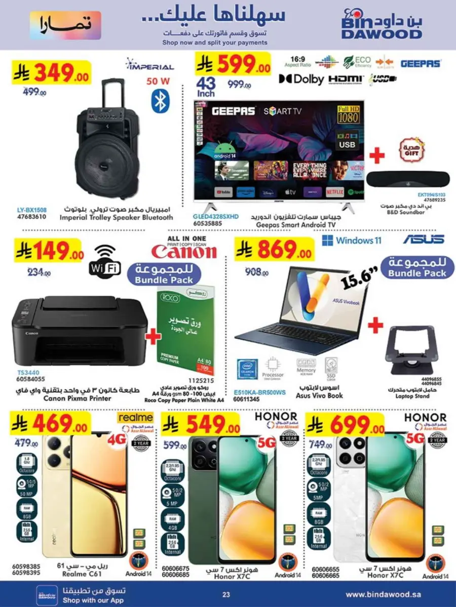 Back to School Offers – Best Deals Inside In Bin Dawood undefined