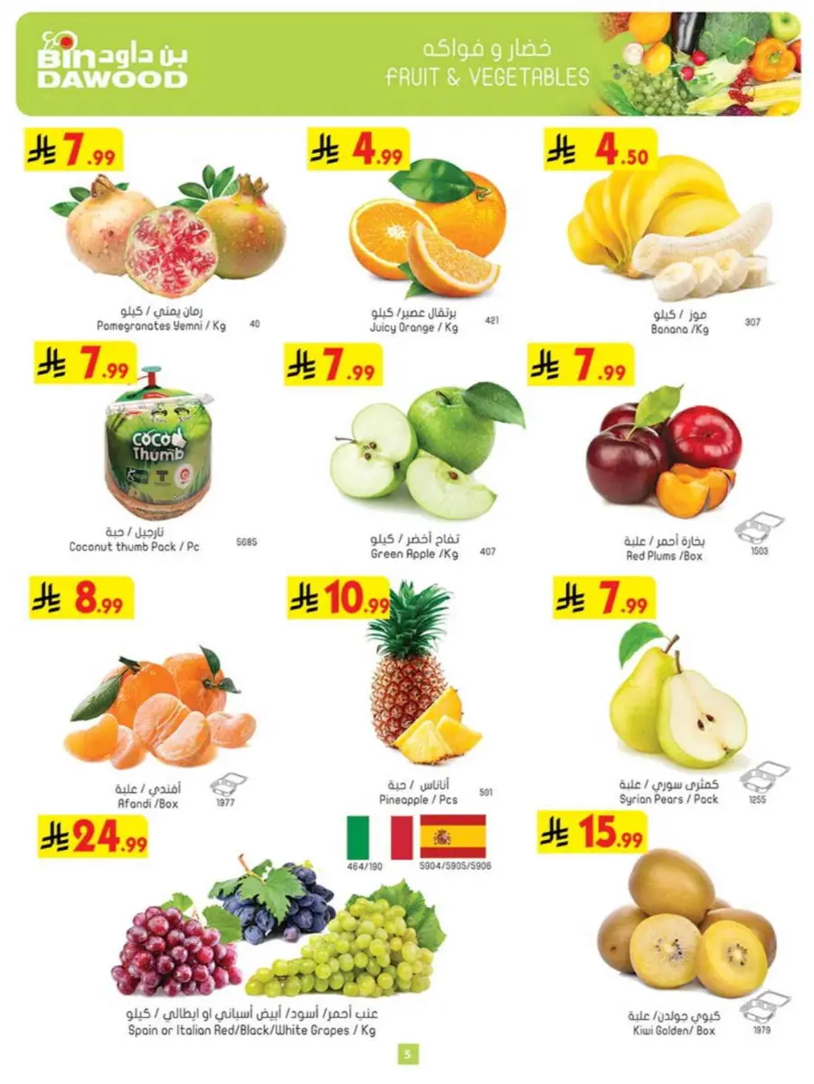 Back to School Offers – Best Deals Inside In Bin Dawood undefined