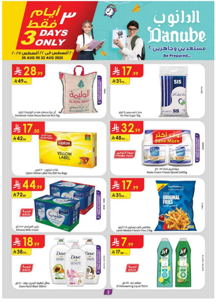 Back to School Offers – Best Deals Inside In Danube undefined