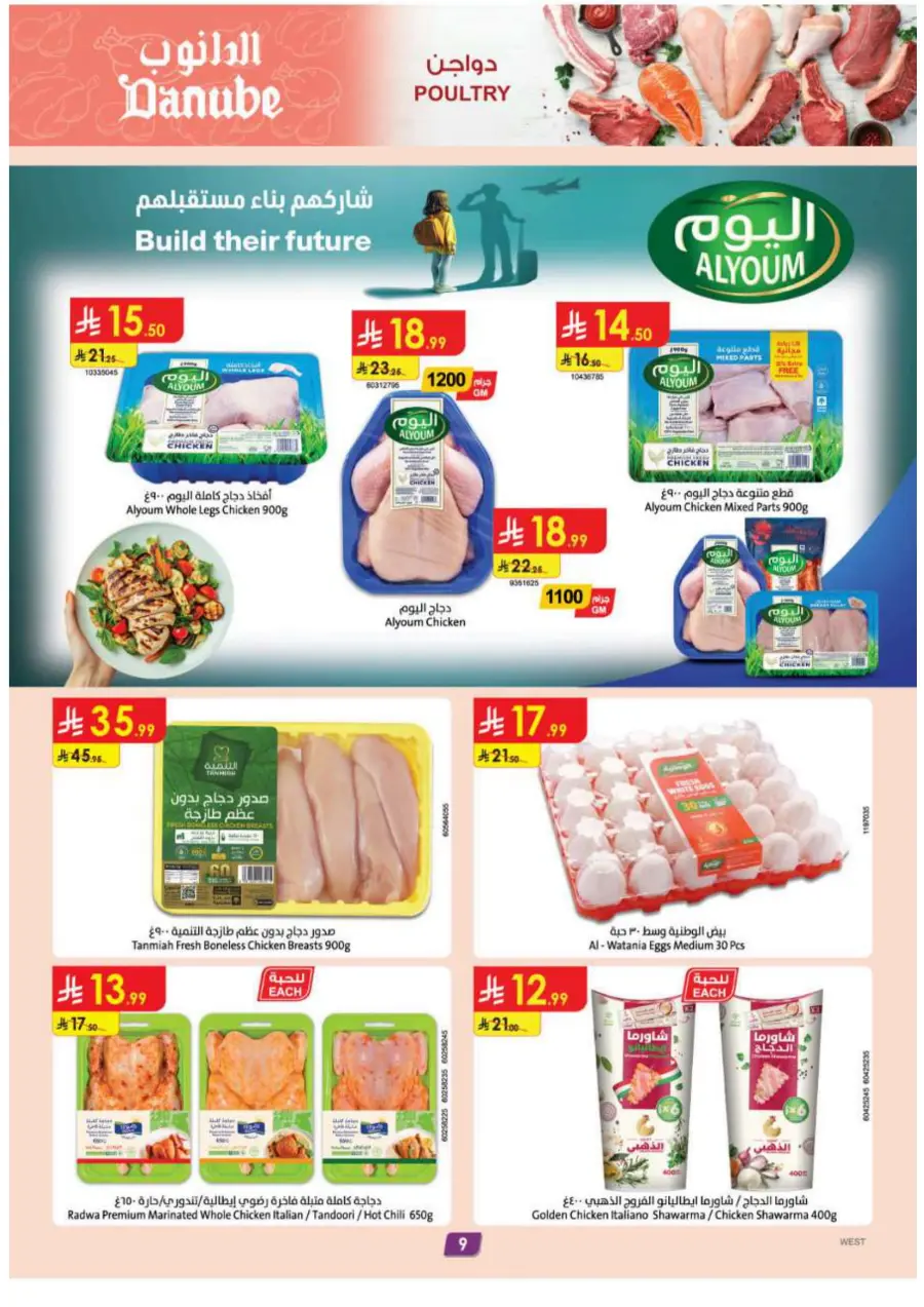 Back to School Offers – Best Deals Inside In Danube undefined