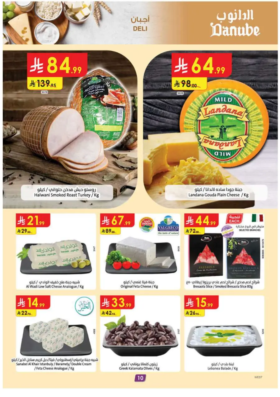 Back to School Offers – Best Deals Inside In Danube undefined