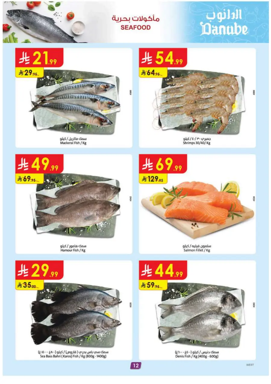 Back to School Offers – Best Deals Inside In Danube undefined