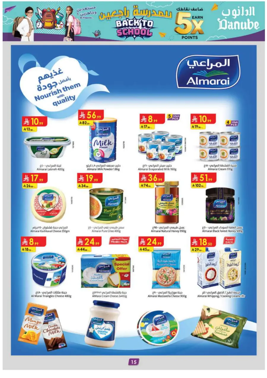 Back to School Offers – Best Deals Inside In Danube undefined