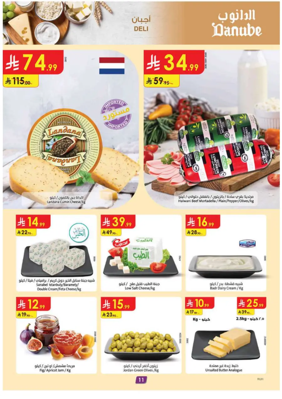 Back to School Offers – Best Deals Inside In Danube undefined