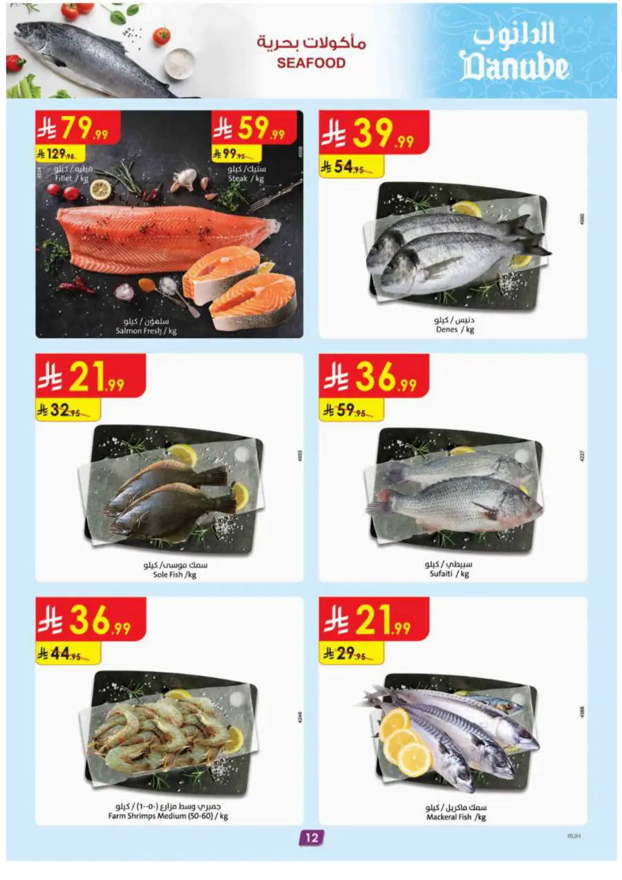 Back to School Offers – Best Deals Inside In Danube undefined