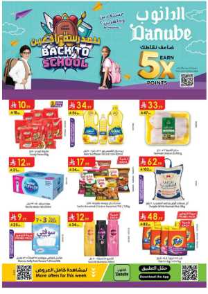 Back to School Offers – Best Deals Inside In Danube Dammam,Al Hasa,Jubail,Al Khobar