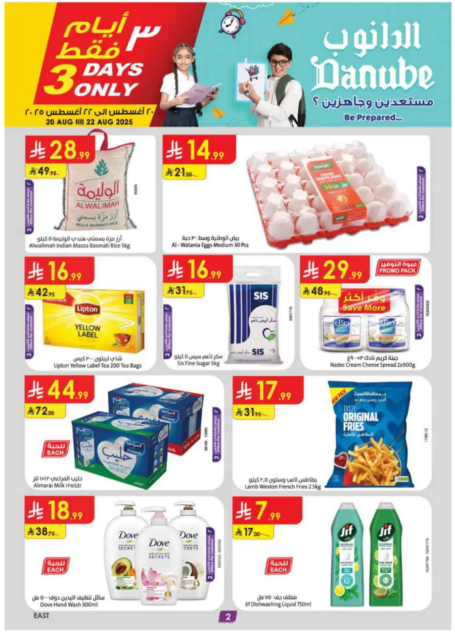 Back to School Offers – Best Deals Inside In Danube undefined