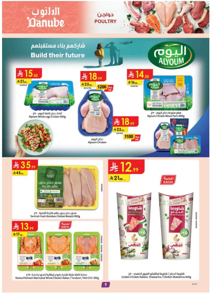 Back to School Offers – Best Deals Inside In Danube undefined
