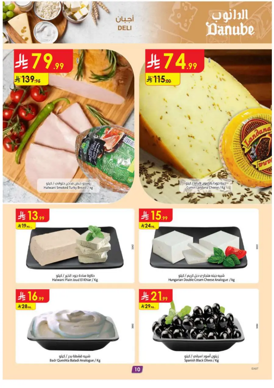 Back to School Offers – Best Deals Inside In Danube undefined