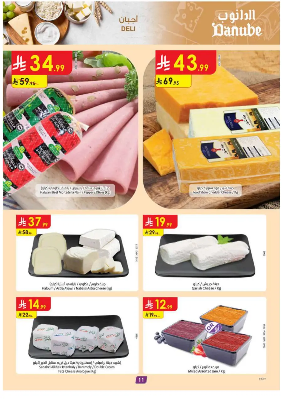 Back to School Offers – Best Deals Inside In Danube undefined