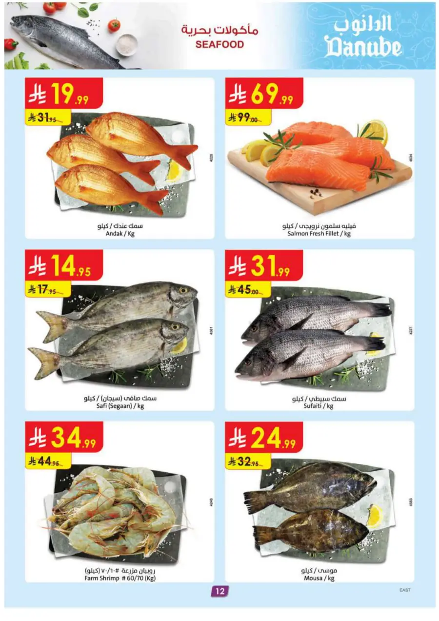 Back to School Offers – Best Deals Inside In Danube undefined