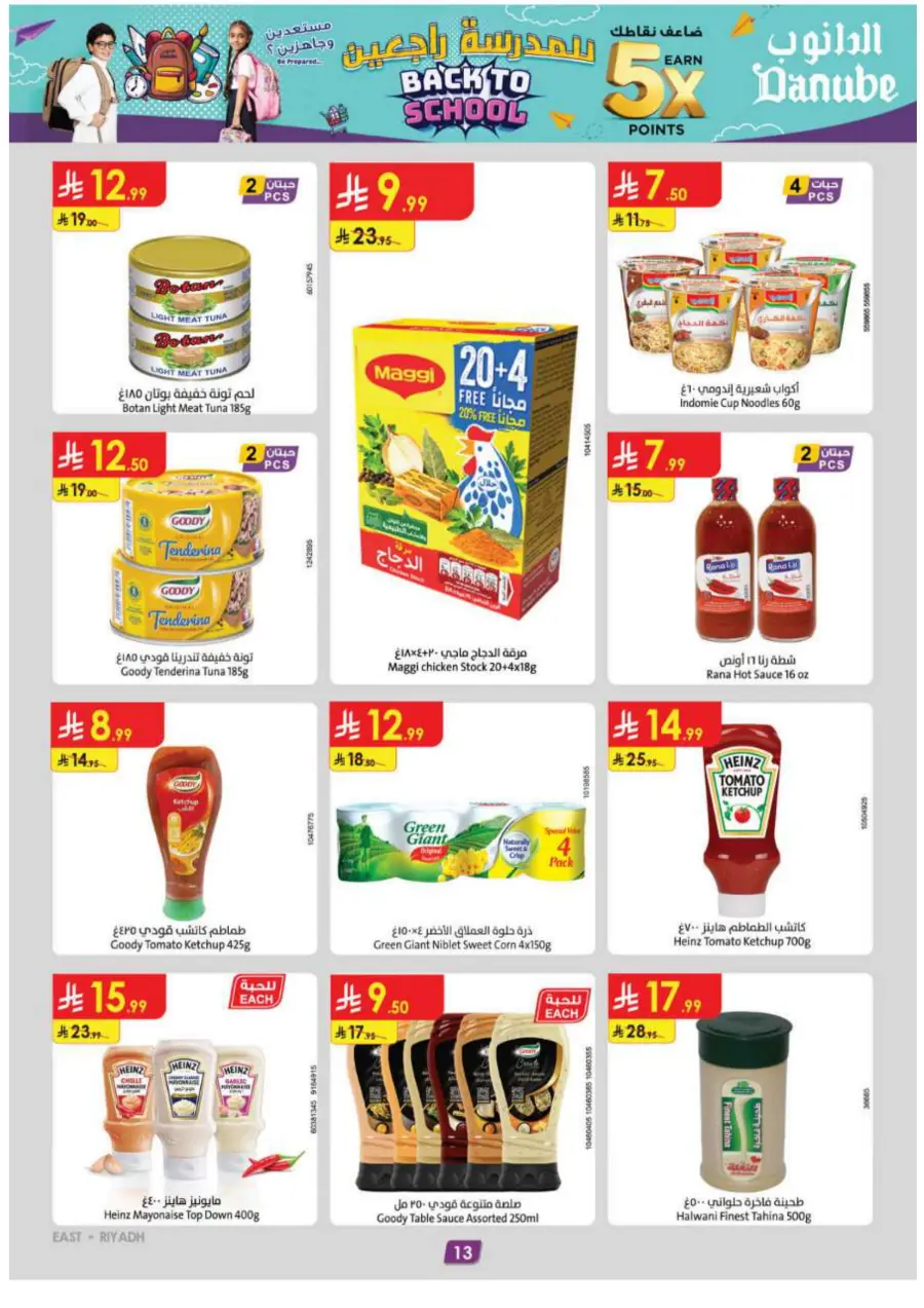 Back to School Offers – Best Deals Inside In Danube undefined