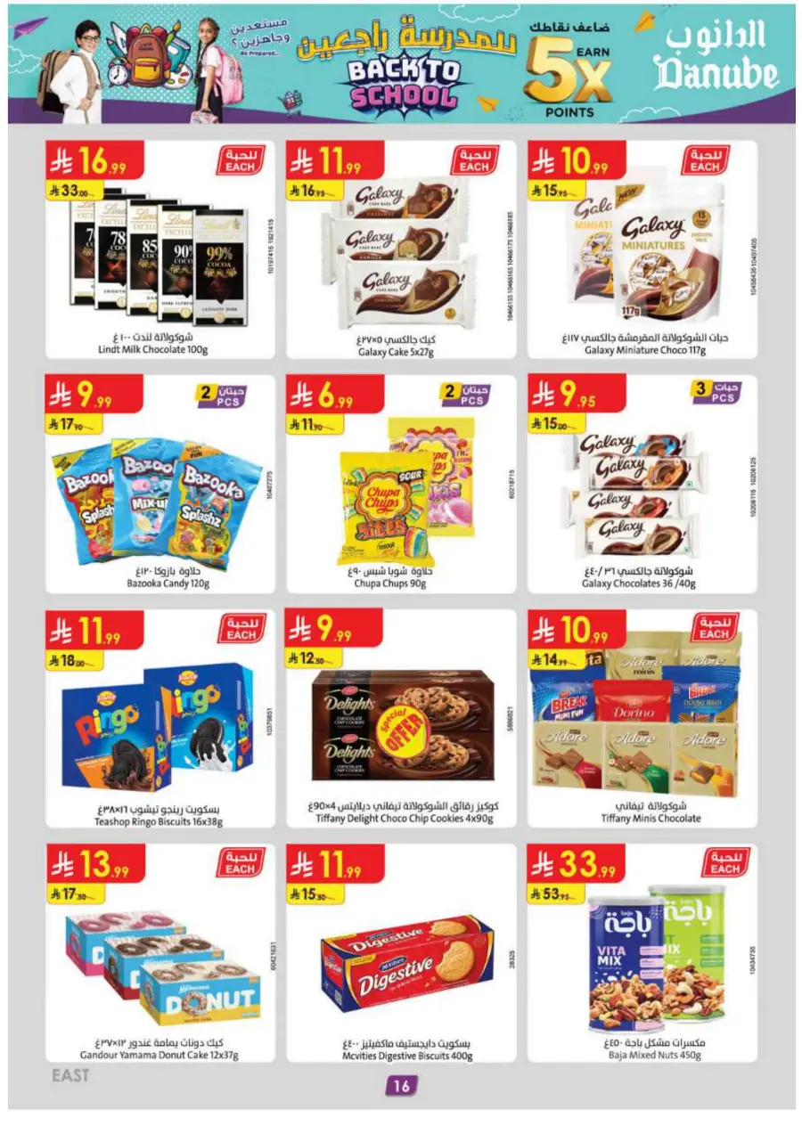 Back to School Offers – Best Deals Inside In Danube undefined