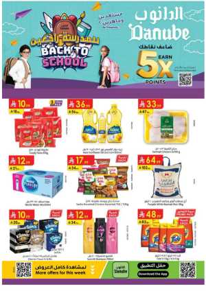 Back to School Offers – Best Deals Inside In Danube Khamis Mushait,Abha,Jazan