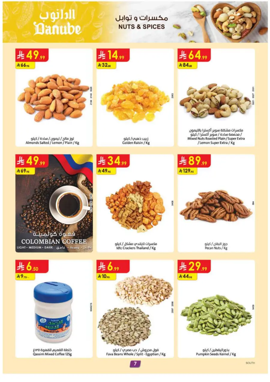 Back to School Offers – Best Deals Inside In Danube undefined
