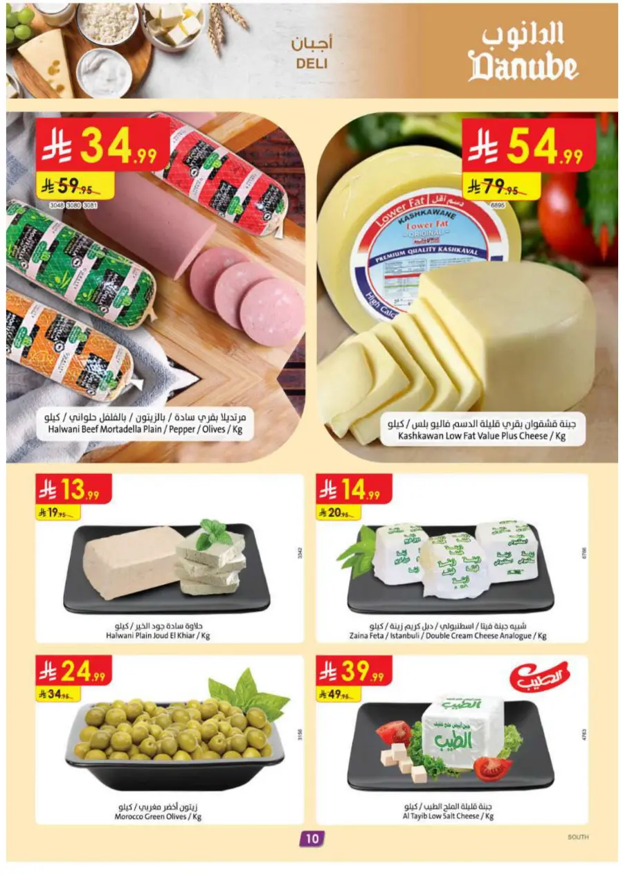 Back to School Offers – Best Deals Inside In Danube undefined