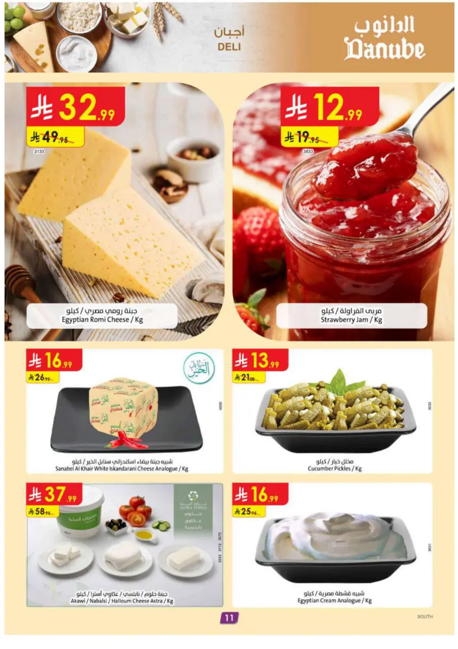 Back to School Offers – Best Deals Inside In Danube undefined