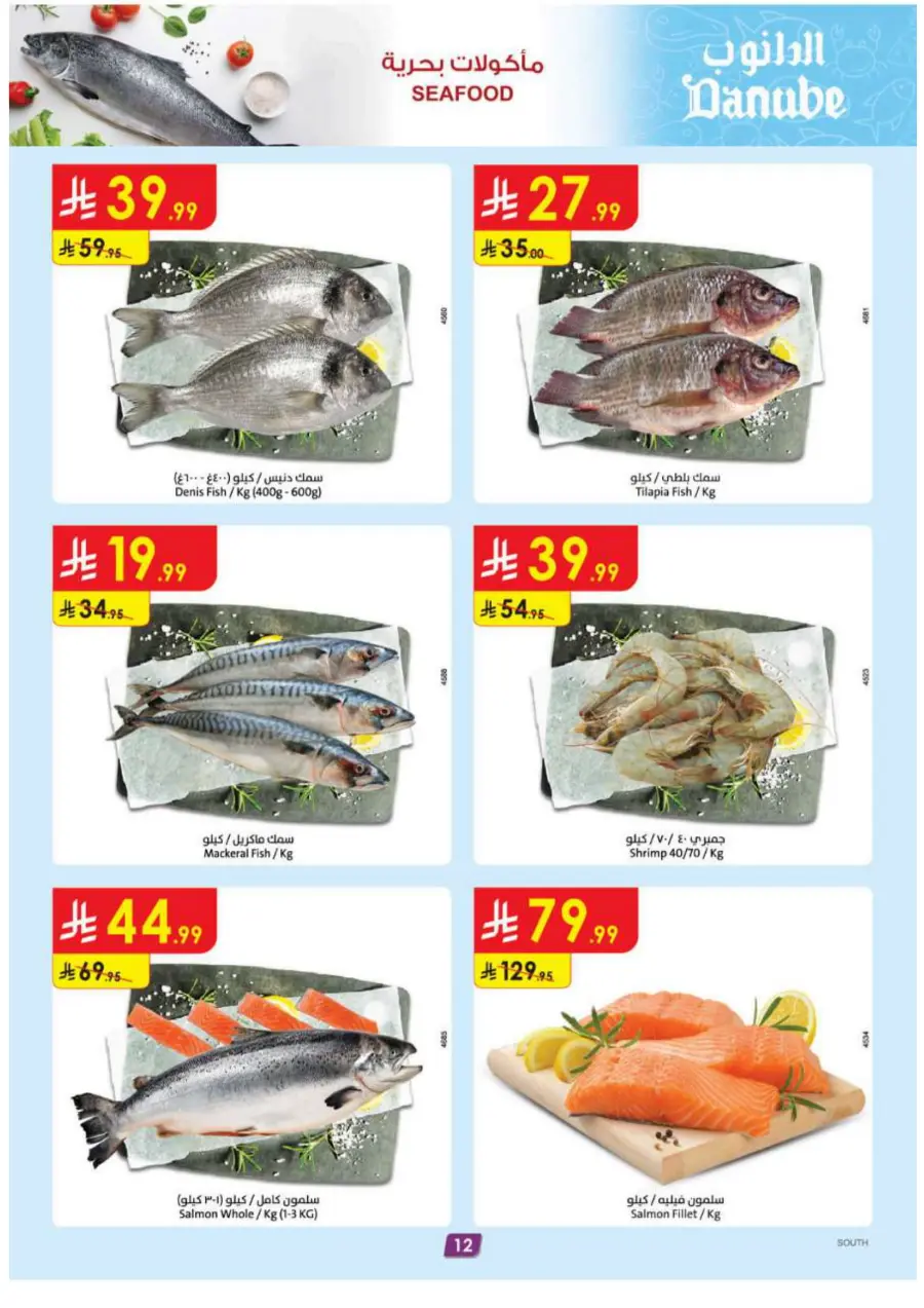 Back to School Offers – Best Deals Inside In Danube undefined