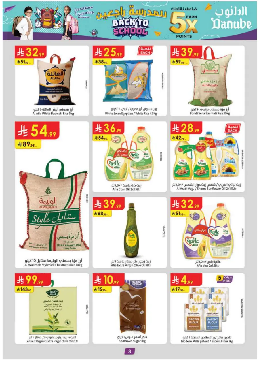 Back to School Offers – Best Deals Inside In Danube undefined
