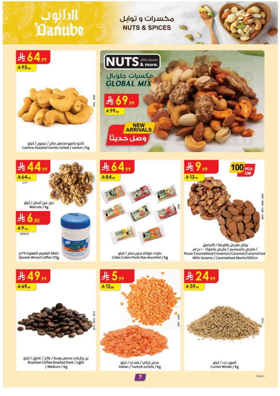 Back to School Offers – Best Deals Inside In Danube undefined