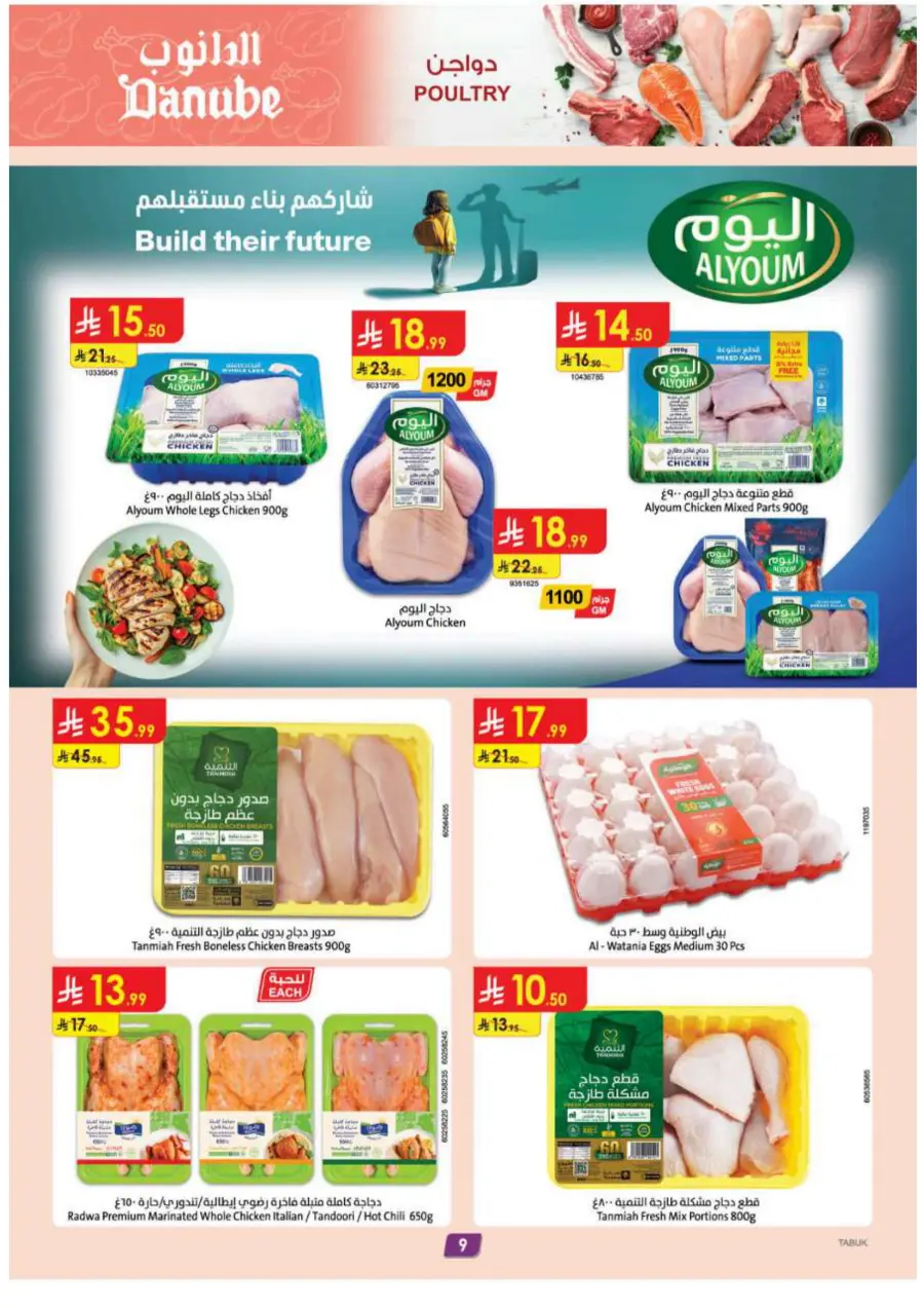 Back to School Offers – Best Deals Inside In Danube undefined