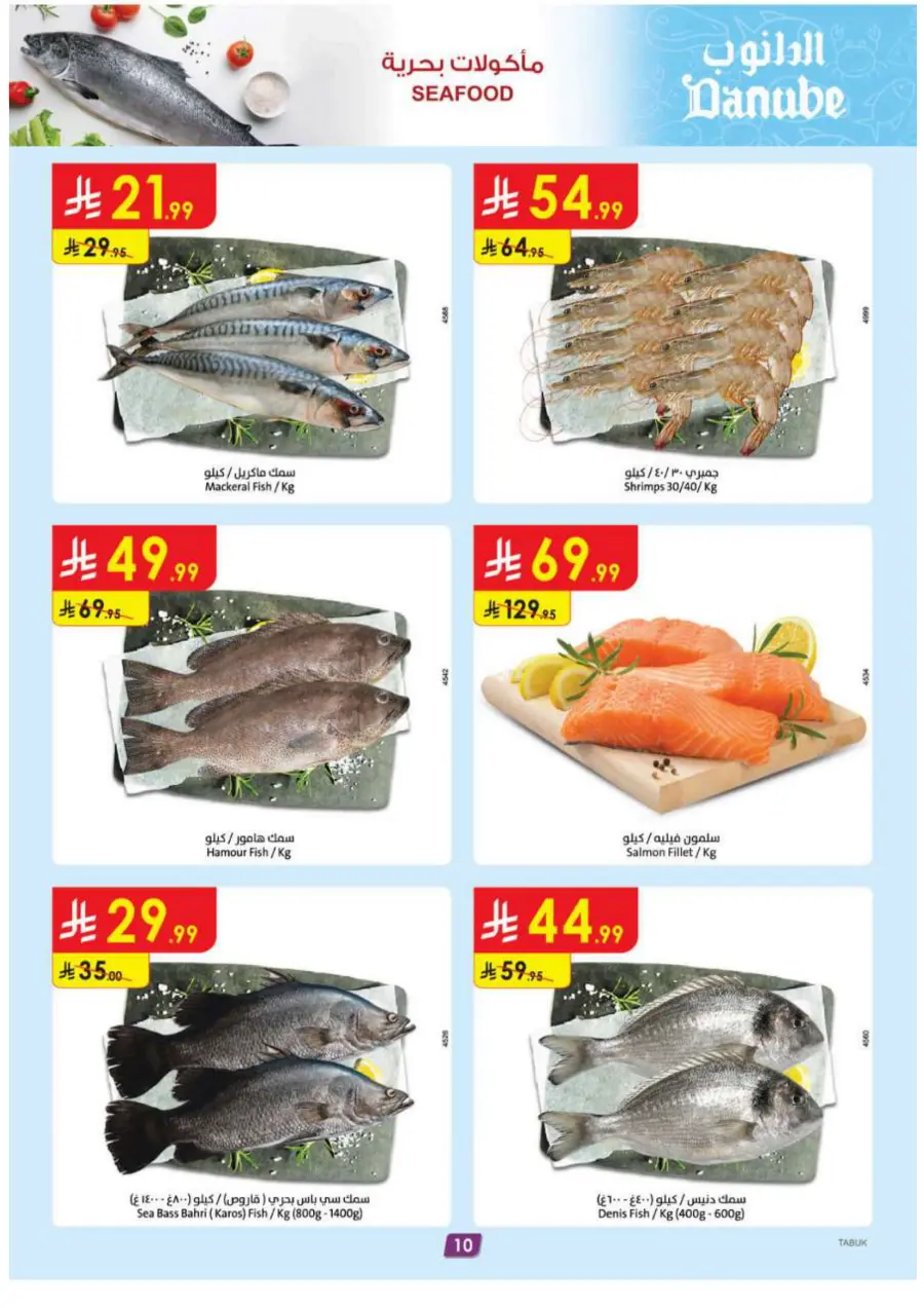 Back to School Offers – Best Deals Inside In Danube undefined