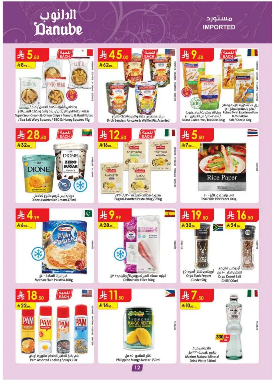 Back to School Offers – Best Deals Inside In Danube undefined
