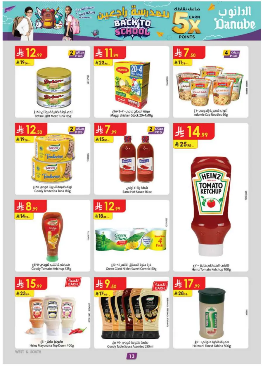 Back to School Offers – Best Deals Inside In Danube undefined