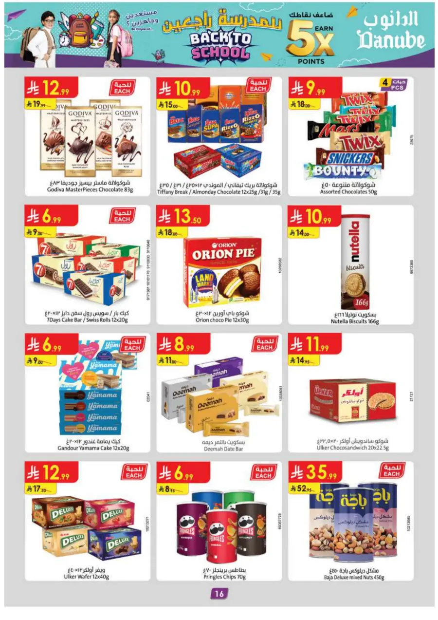 Back to School Offers – Best Deals Inside In Danube undefined