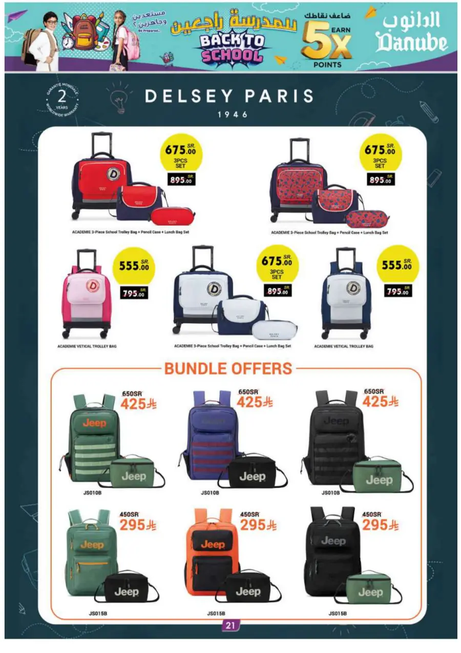 Back to School Offers – Best Deals Inside In Danube undefined