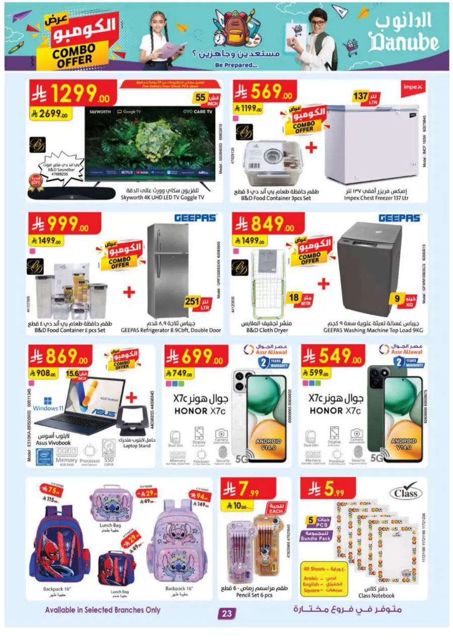 Back to School Offers – Best Deals Inside In Danube undefined