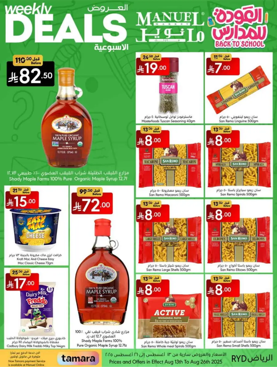 Weekly Deals In Manuel Market undefined
