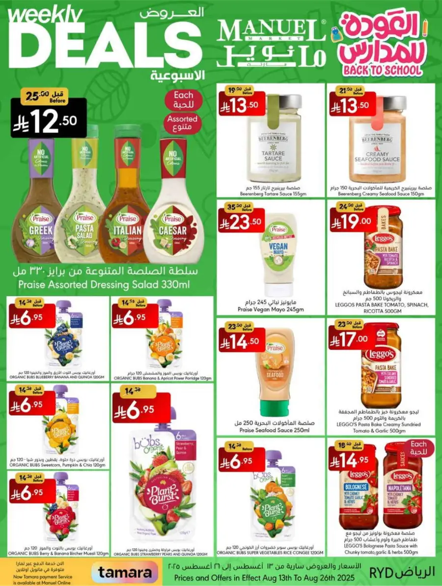 Weekly Deals In Manuel Market undefined