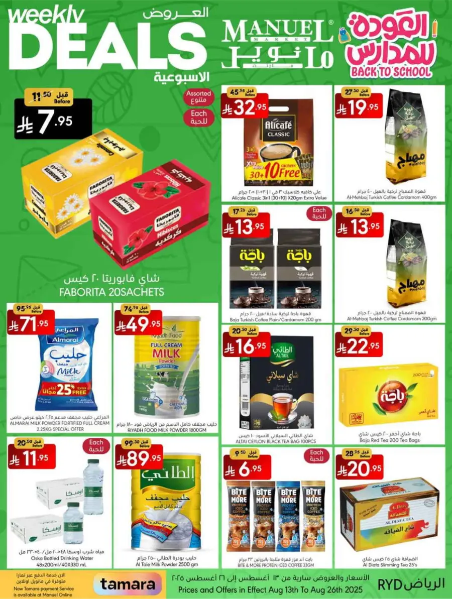 Weekly Deals In Manuel Market undefined